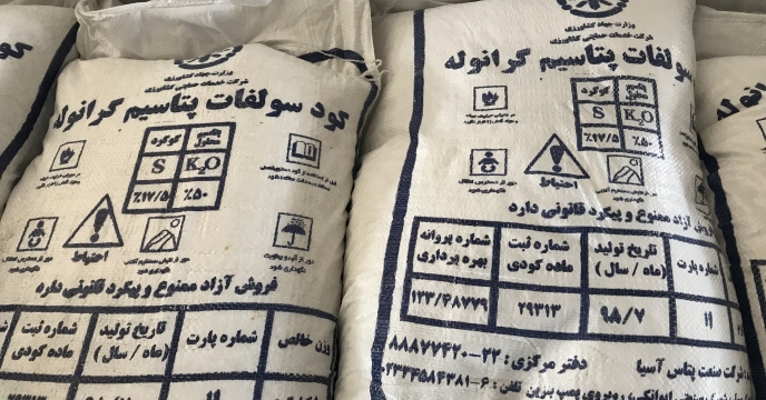 گزارش  تخلیه ٢٠٠تن كود سولفات پتاسيم