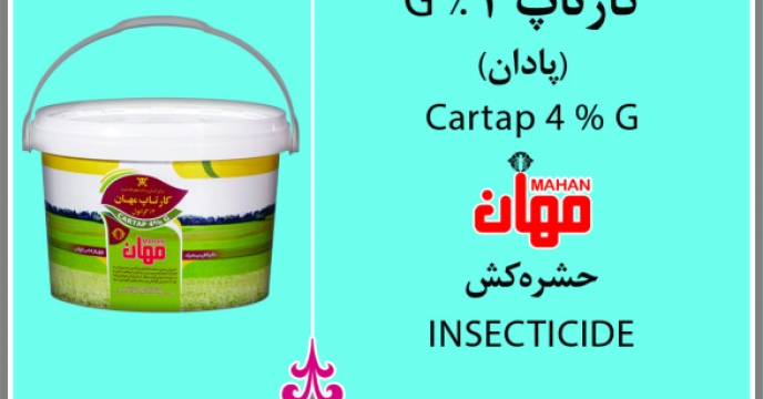 توزیع سم پادان گرانول 4% شهرستان تالش در خرداد ماه 1402