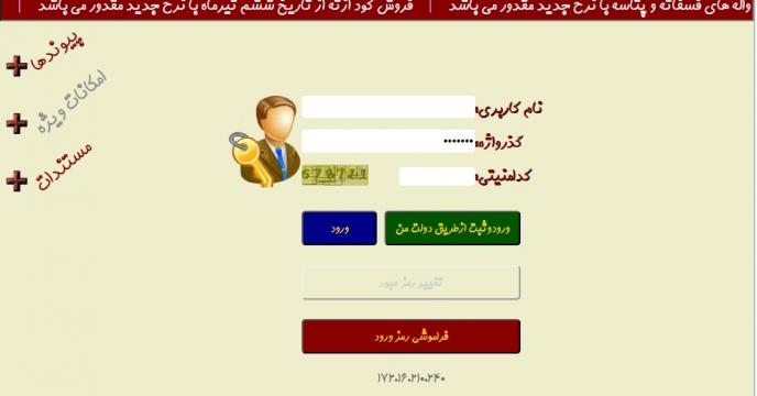 تأکید بر شفافیت در فرآیند توزیع کودهای کشاورزی با بهره‌گیری از سامانه‌های هوشمند