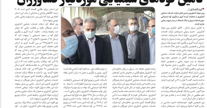 درج خبر تامین کودهای شیمیایی مورد نیاز کشاورزان در روزنامه صبح ساحل