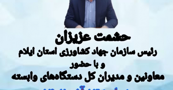 برگزاری میز ارتباط مردمی در استان ایلام
