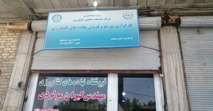 پایش کودهای شیمیایی یارانه دار در  شهرستان  نقده