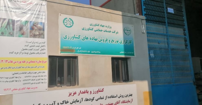 پایش کودهای شیمیایی یارانه دار در  شهرستان  سلماس