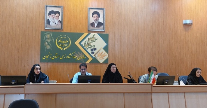 برگزاری وبینار آموزشی آشنایی با کارکرد سامانه جدید پایش و توزیع نهاده‌های کشاورزی در استان زنجان 