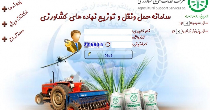 گزارش مردادماه صدور حواله الکترونیک در استان فارس 