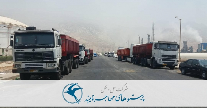 ارسال ۷ فقره بارنامه پرداخت شده حمل مرداد ماه شرکت پرستوهای مهاجر نایبند