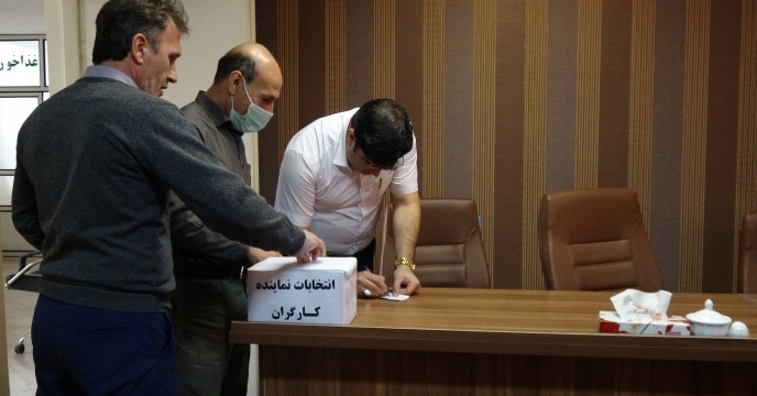 انتخابات نماینده کارگران در مرکز تحقیقات کاربردی نهاده های کشاورزی برگزار شد.