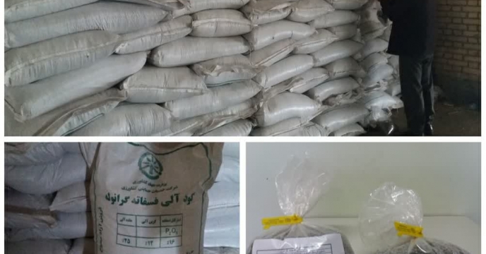 نمونه گیری از کود آلی فسفاته گرانوله  در انبارمرکزی استان