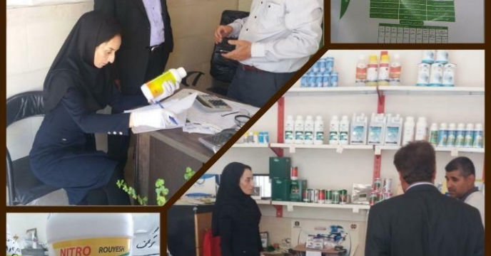پایش مواد کودی در شهرستان بندر ترکمن گلستان