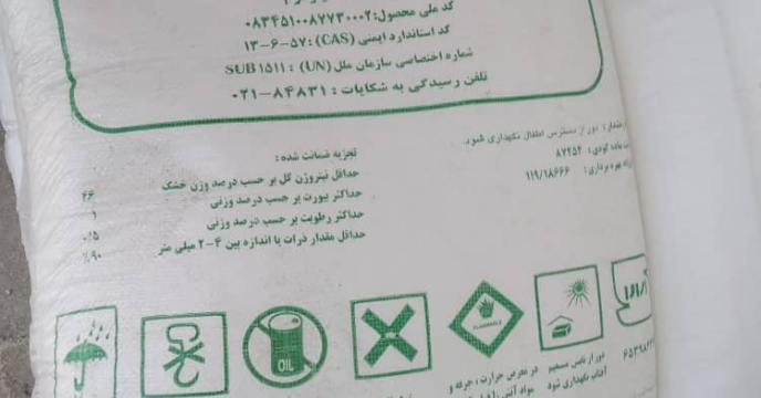توزیع کود اوره شهریورماه شهرستان کازرون استان فارس