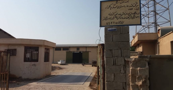بازدید گروه پایش از انبار كارگزاران شهرستان بوشهر