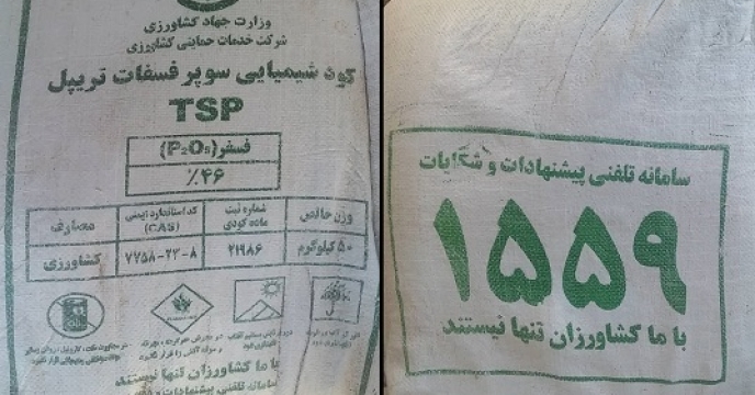 کشف کود تقلبی 