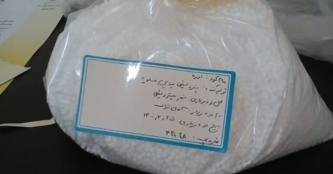 ارسال نمونه کود اوره گرانوله به مرکز تحقیقات کاربردی نهاده های کشاورزی