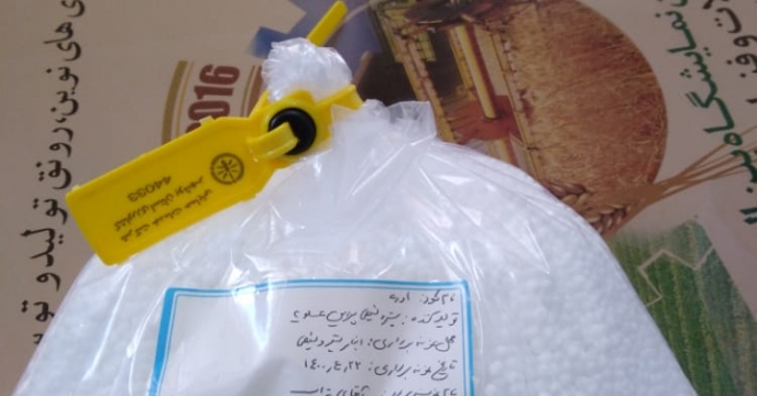 ارسال نمونه کود اوره گرانوله به مرکز تحقیقات کاربردی نهاده های کشاورزی