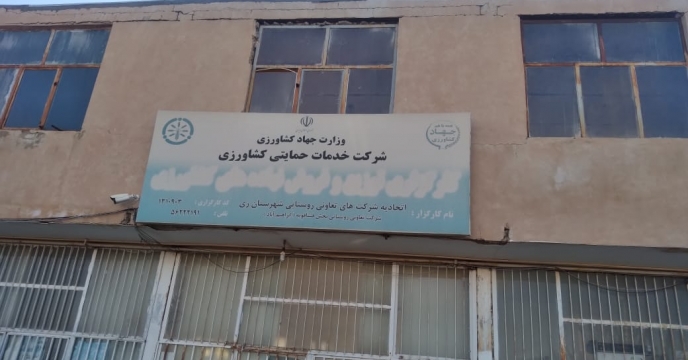 حضور گروه پایش در کارگزاری ابراهیم آباد شهر ری