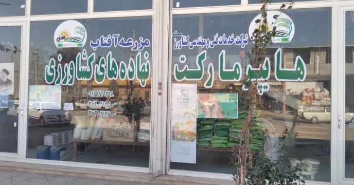 بازدید از کارگزاری شهرستان ورامین