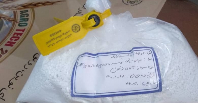 ارسال نمونه کود سولفات پتاسیم به مرکز تحقیقات کاربردی نهاده های کشاورزی