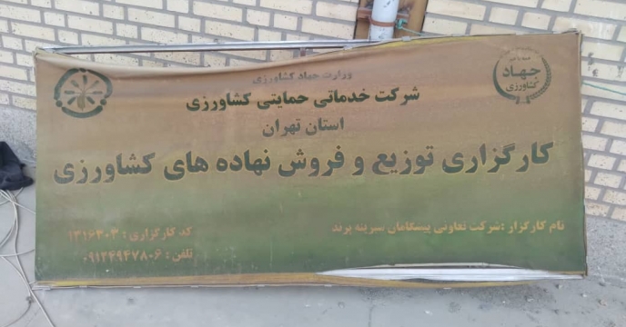 بازدید از کارگزاری پیشگامان پرند