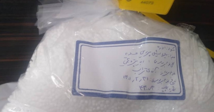 ارسال نمونه کود شیمیایی اوره به مرکز تحقیقات کاربردی نهاده های کشاورزی