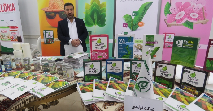 حضور شرکت نوبهاران شیمی سپاهان در همایش آموزشی، ترویجی و معرفی محصولات سبد کودی استان گیلان