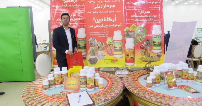  شرکت دانش بنیان کوهرنگ در همایش آموزشی، ترویجی و معرفی محصولات سبد کودی شرکت خدمات حمایتی کشاورزی استان گیلان  