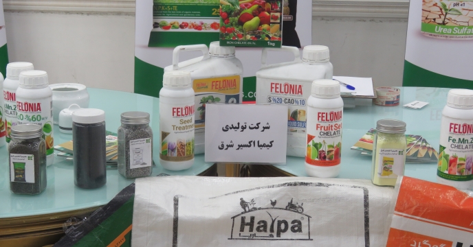  شرکت کیمیا اکسیر شرق در همایش آموزشی، ترویجی و معرفی محصولات سبد کودی شرکت خدمات حمایتی کشاورزی  استان گیلان