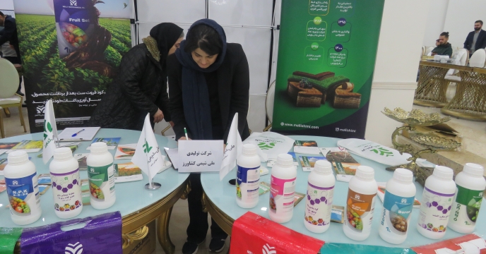 حضور  شرکت ملی شیمی کشاورز در همایش آموزشی، ترویجی و معرفی محصولات سبد کودی استان گیلان
