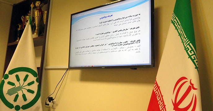 دوره آموزشی پولشویی و راه های مبارزه با آن در شرکت خدمات حمایتی کشاورزی استان همدان برگزار شد.