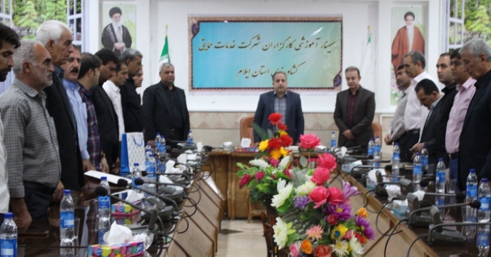 سمینار آموزشی کارگزاران در استان ایلام