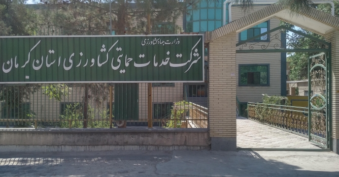 امکان توزیع 217 نوع کود جدید دراستان کرمان میسرشد
