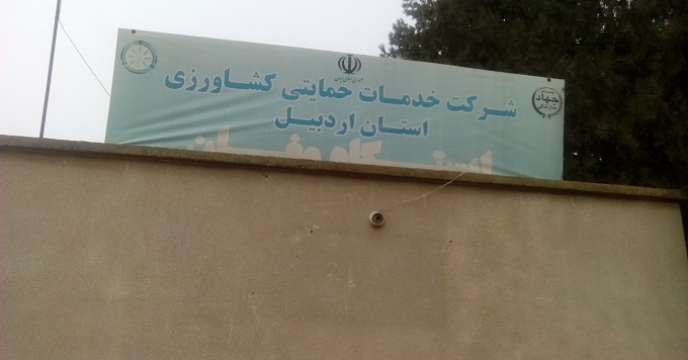 سرکشی از انبارهای استان اردبیل