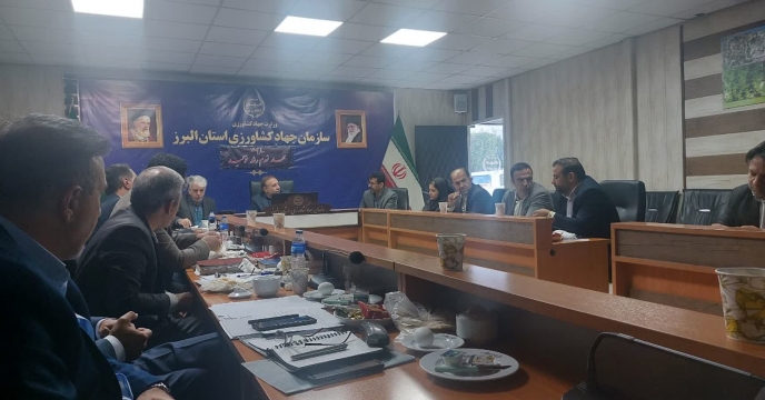حضور مدیر استان در شورای هماهنگی مدیران البرز
