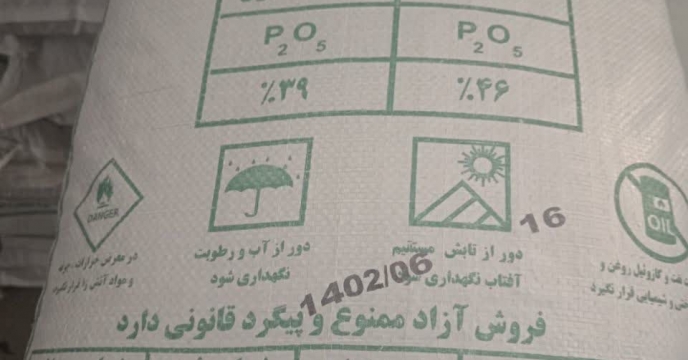 نمونه برداری کود شیمیایی در انبار شرکت خدمات حمایتی کشاورزی استان کهگیلویه و بویراحمد(شهرستان گچساران)