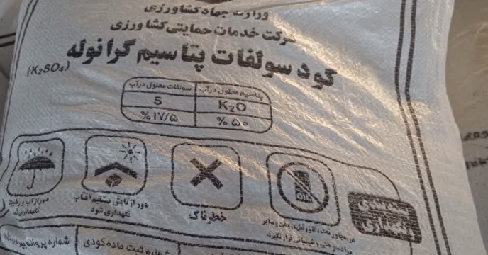 نمونه برداری کود شیمیایی در انبار شرکت خدمات حمایتی کشاورزی استان کهگیلویه و بویراحمد