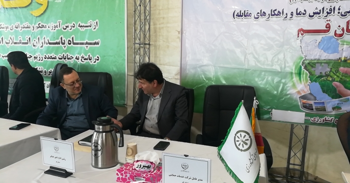 برگزاری جلسه ارتباط مردمی و ملاقات چهره به چهره در شرکت خدمات حمایتی کشاورزی استان قم