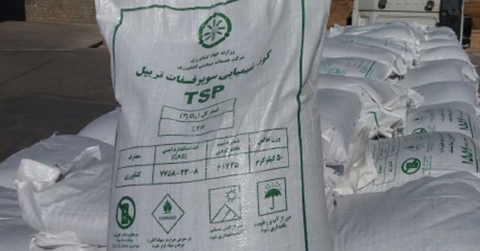 حمل و بارگیری مقدار۱۶۵ تن کود سوپر فسفات تریپل  برای توزیع به کشاورزان شهرستان  گنبد در ماه سال جاری    