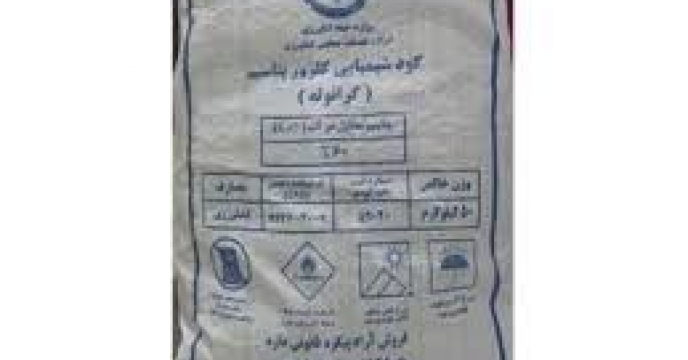 ۲۵ تن کود کشاورزی کلرور پتاسیم  برای کشاورزان شهرستان  رامیان در هفت ماه سال۱۴۰۴