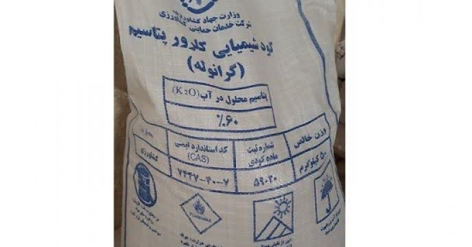 توزیع کود‌پتاسه، راهکار افزایش راندمان ‌و‌کیفیت محصول شهرستان آق قلا