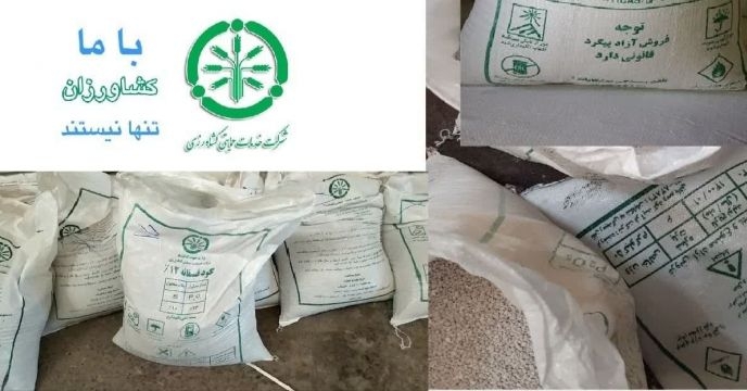 ۱۸۷ تن کود شیمیایی به مزارع توتون گلستان اختصاص یافت