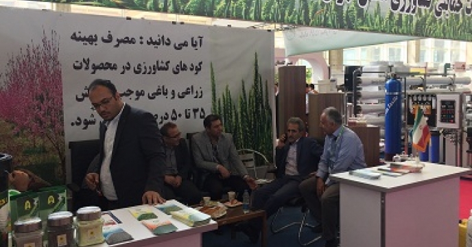 برگزاری نمایشگاه بین المللی کشاورزی
