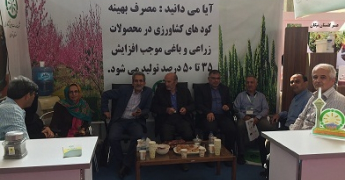 اجرای موفق نمایشگاه کشاورزی