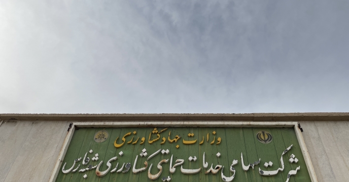 تأمین 600 تن کود کشاورزی پتاسه در استان فارس