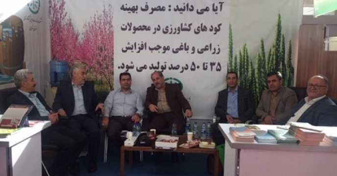 حضور شرکت خدمات حمایتی کشاورزی استان تهران در سومین نمایشگاه بین المللی باغبانی، گلخانه و نهاده (بذر،کود،سم) گیاهان دارویی و صنایع وابسته