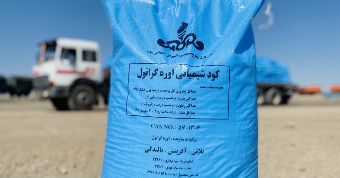 تأمین و ارسال کود شیمیایی اوره  به مقصد انبار کارگزاران استان تهران