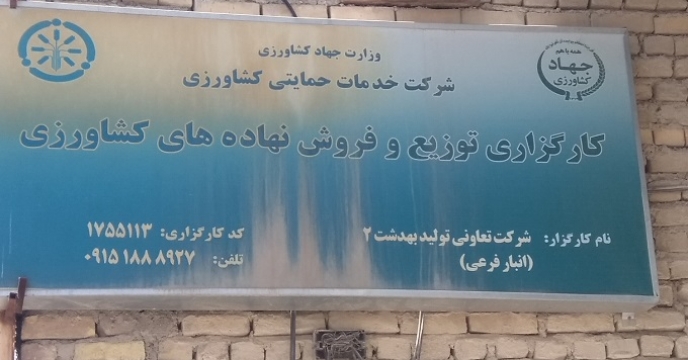 در ادامه بررسی انبارهای خراسان شمالی از انبار کارگزاری هم بازدید شد 