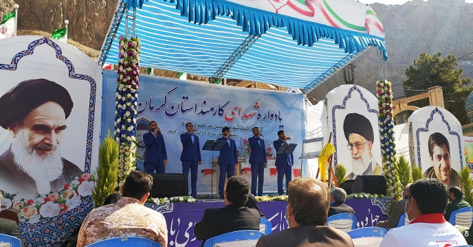 یادواره شهدای کارمند درکرمان برگزارشد
