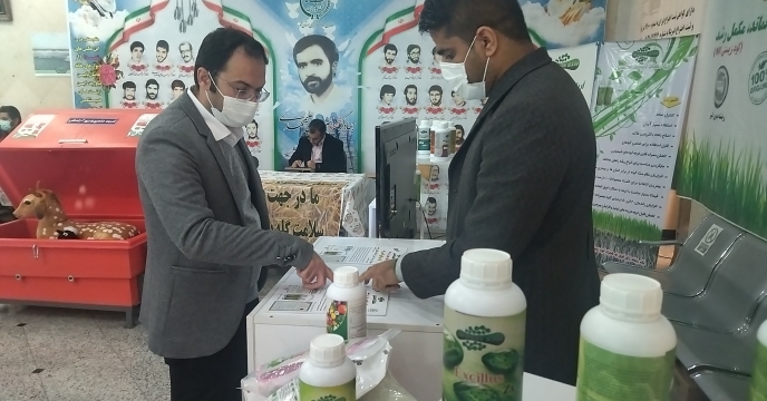نمایشگاه تخصصی کشاورزی