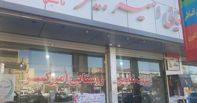 بازدید از انبار کارگزاران شرکت خدمات حمایتی کشاورزی استان تهران