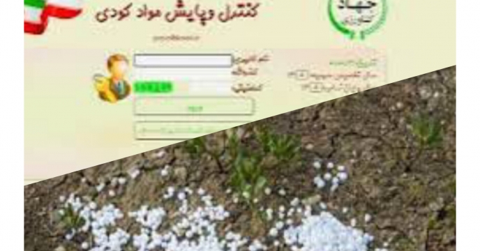 توزیع  مقدارتقریبی۸  تن کود کشاورزی یارانه ای اوره برای مصرف مزارع عدس گلستان  در چهار ماهه سال۱۴۰۴