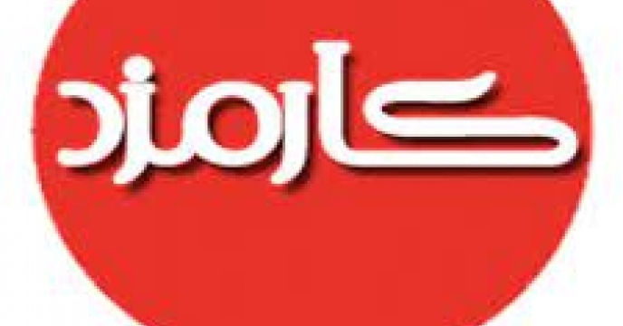 پرداخت کارمزد فروش کود شیمیایی به کارگزاران استان در شهریور ماه